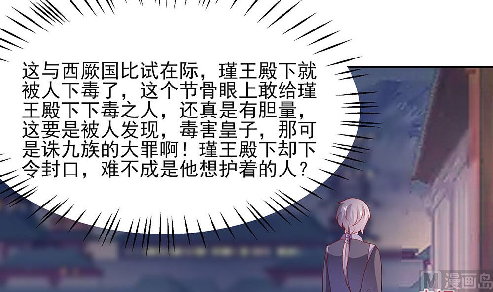 第41话 中毒87