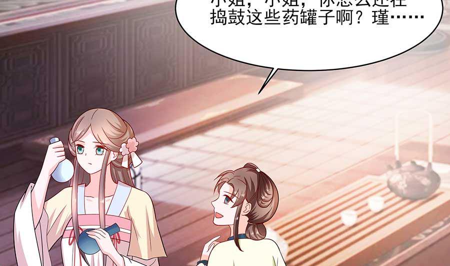 第37话 斗嘴4