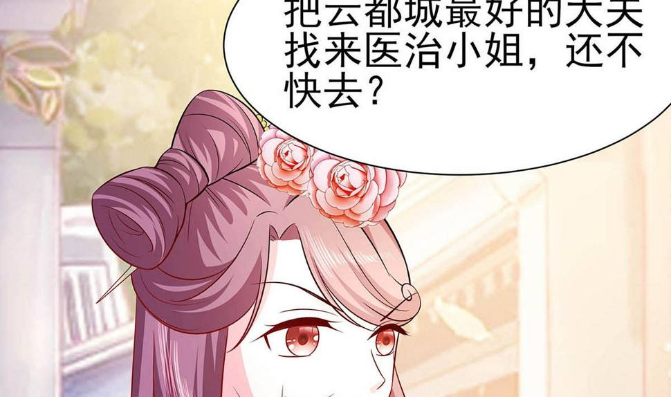 第14话 化险为夷71