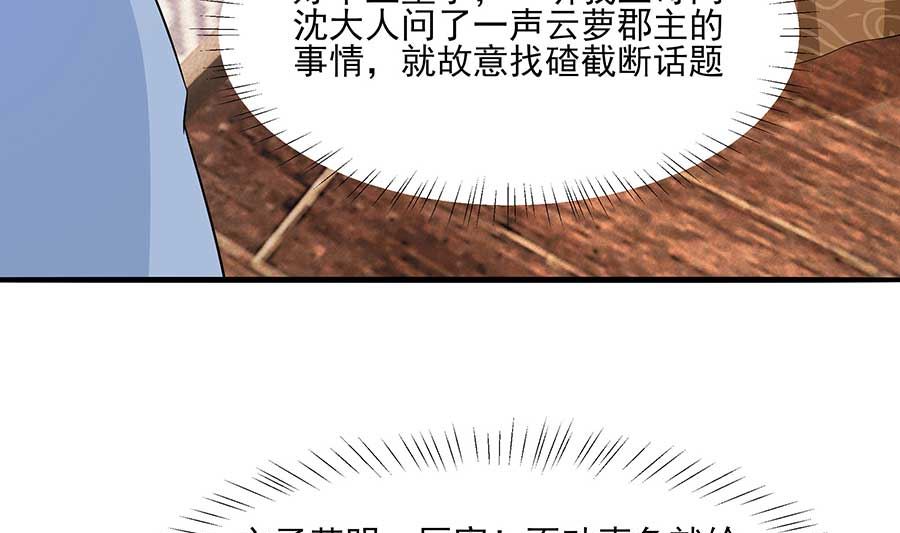 第37话 斗嘴34