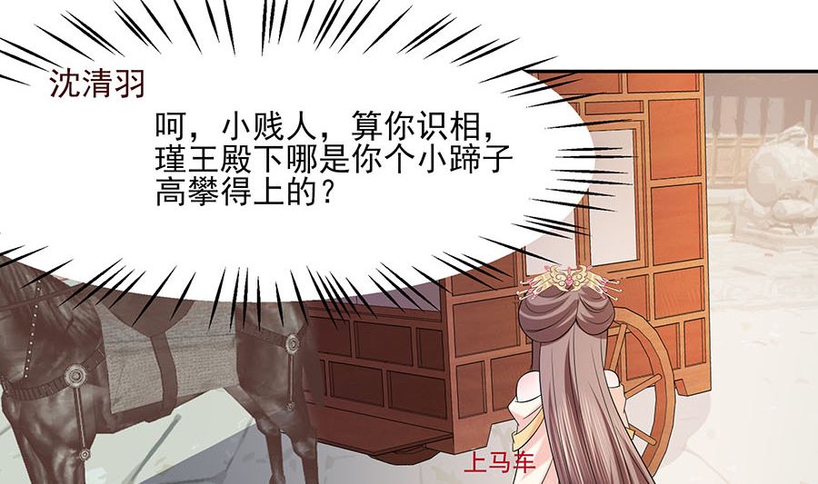 第35话 两男相争77