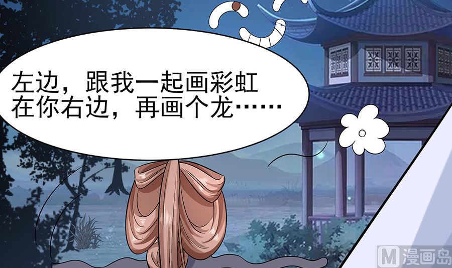 第19话 炼药偶遇87