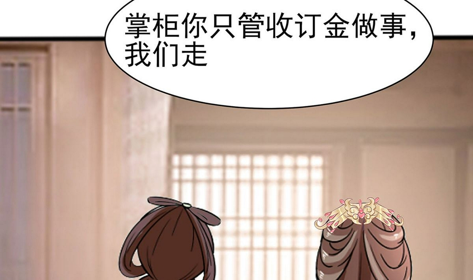 第12话 崔姨娘请的人到了50