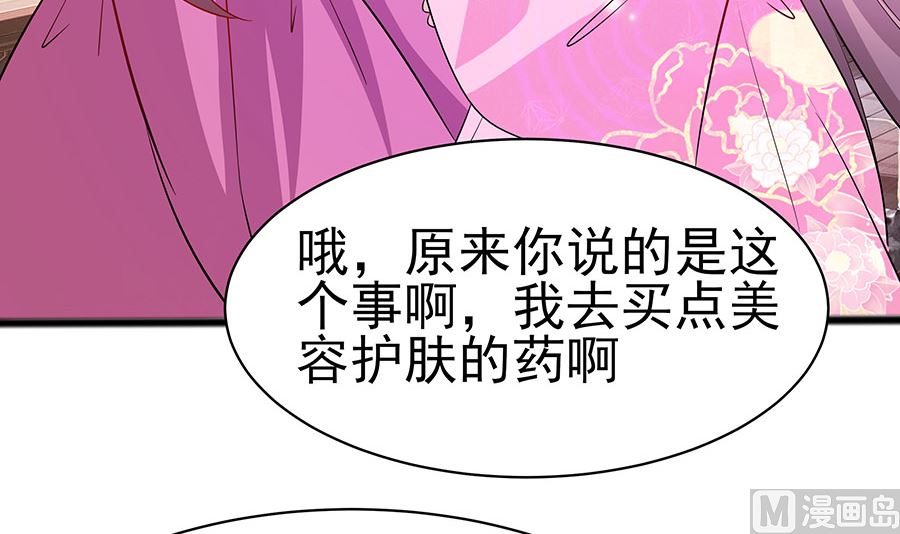 第18话 拿钱才能治病45