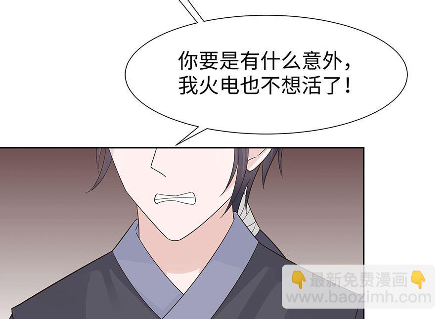 第55话 截掉左臂64