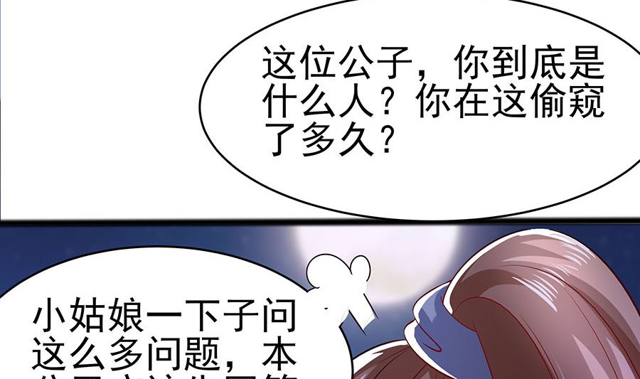 第20话 你不要觉得你帅29