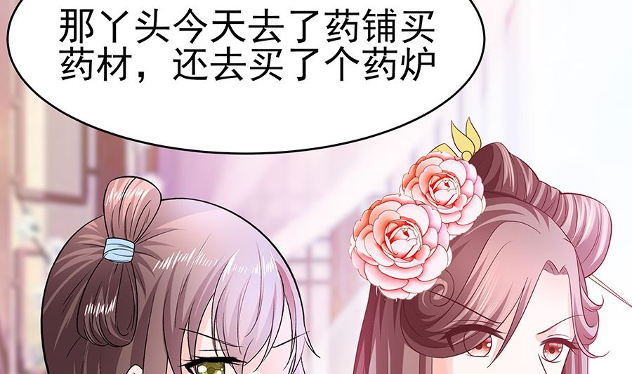 第19话 炼药偶遇53