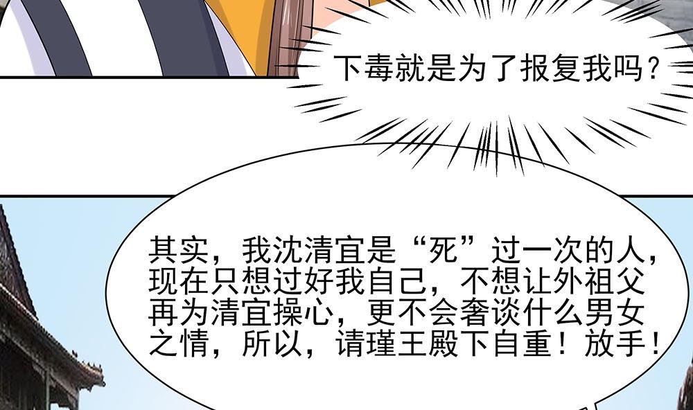 第43话 认错64