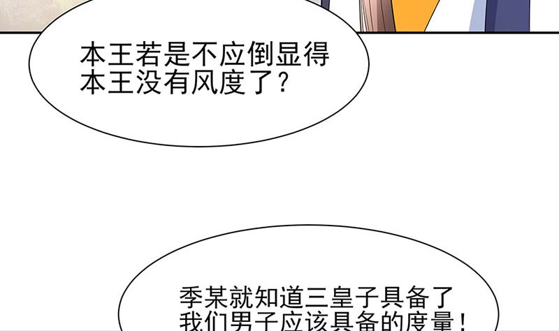 第39话 快吃糕点43