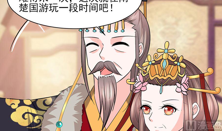第31话 沈清宜，走着瞧21