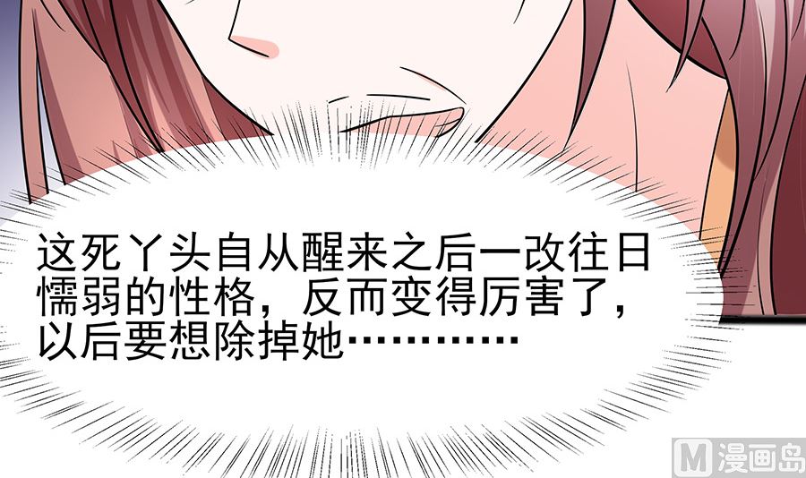 第19话 炼药偶遇57