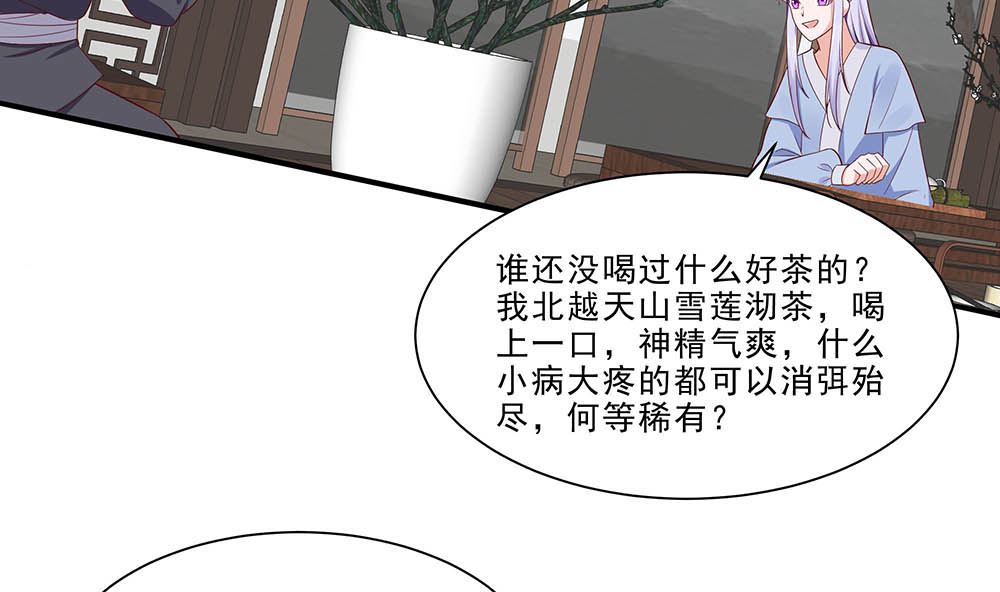 第47话 美景美色8