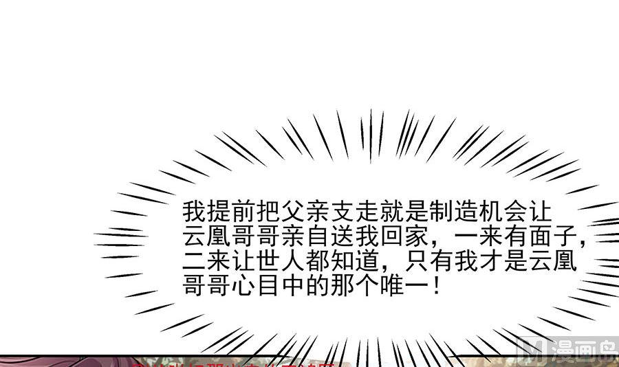 第35话 两男相争39