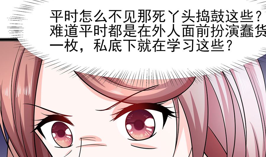 第19话 炼药偶遇56