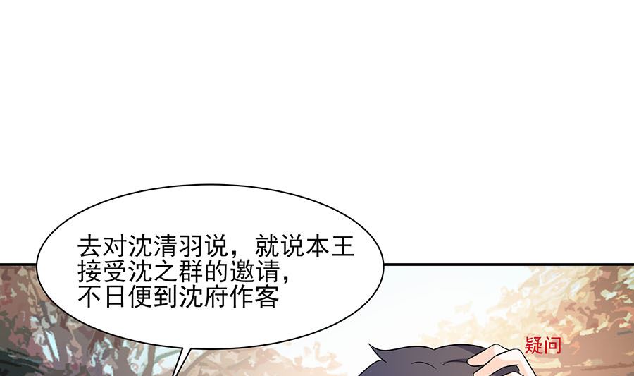 第35话 两男相争31