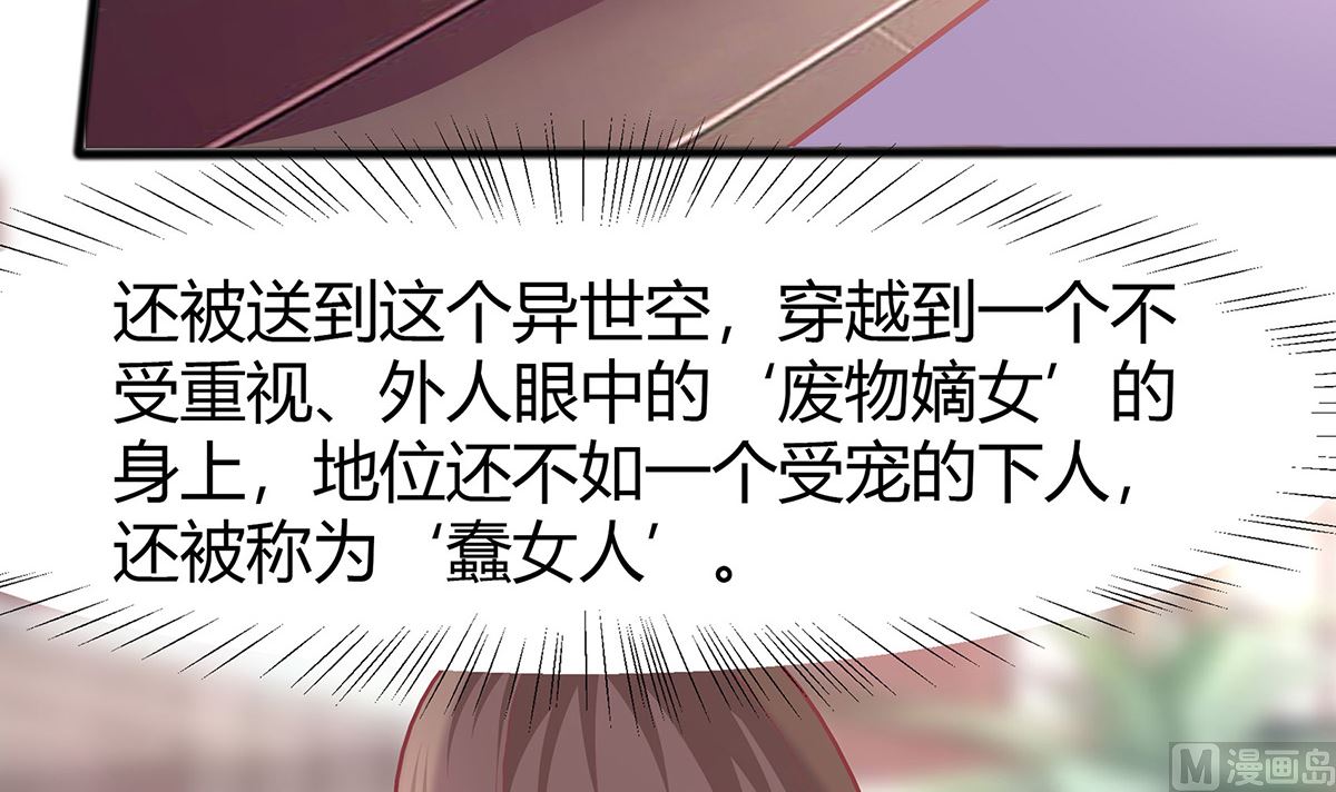 第3话 新的未婚夫3
