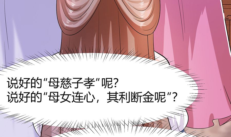 第24话 母女连心，其利断金64