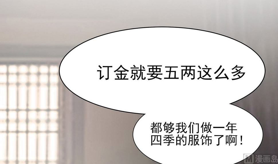 第12话 崔姨娘请的人到了18