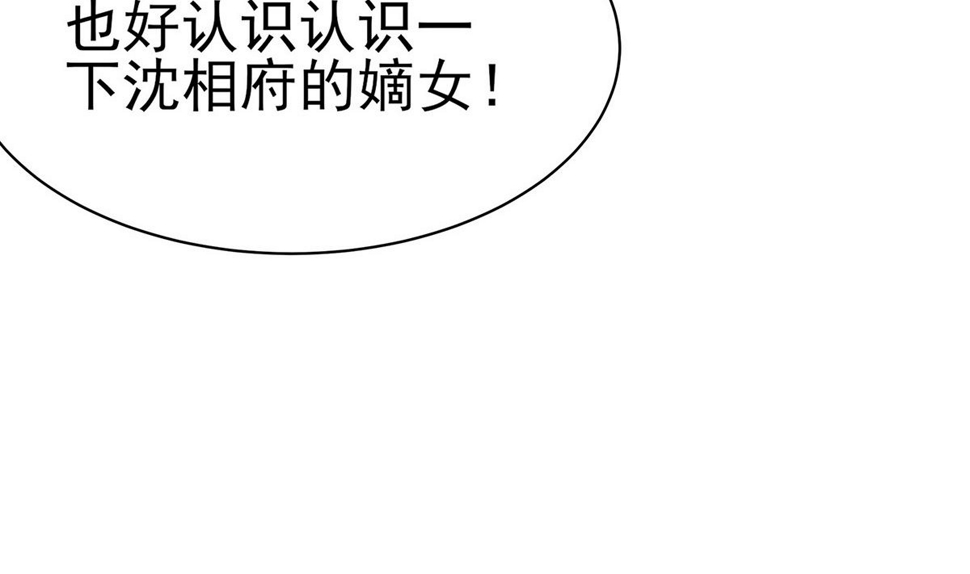 第11话 沈清宜的傲骨20