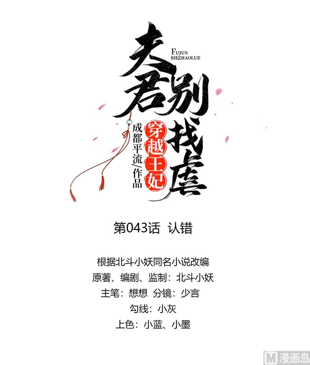 第43话 认错21