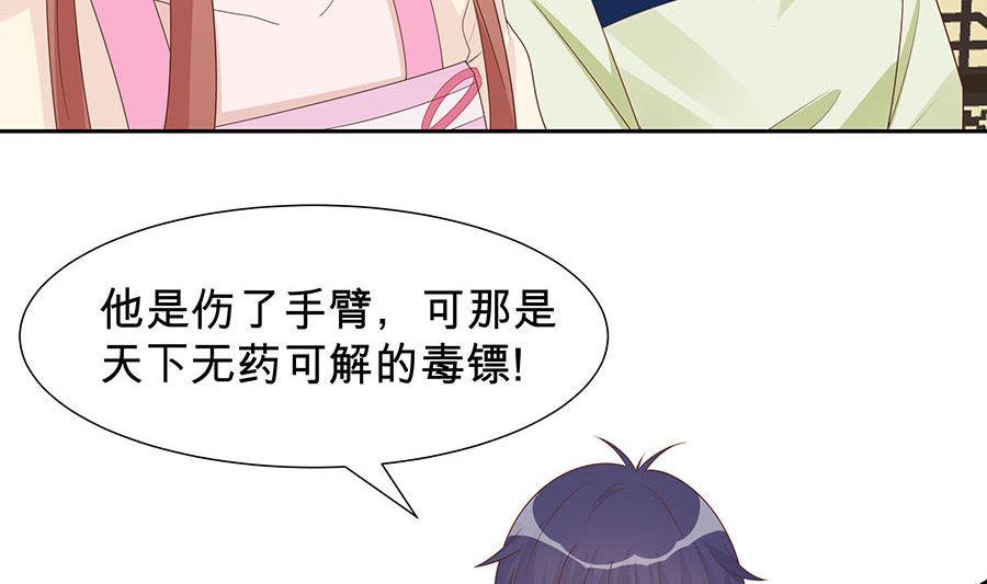 第56话 担心他41