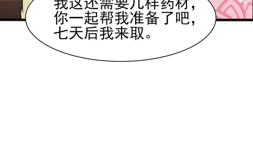 第12话 崔姨娘请的人到了46