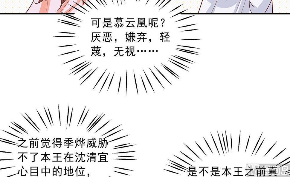 第46话 湖色春光27
