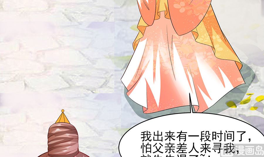 第27话 挡不住妙缘3
