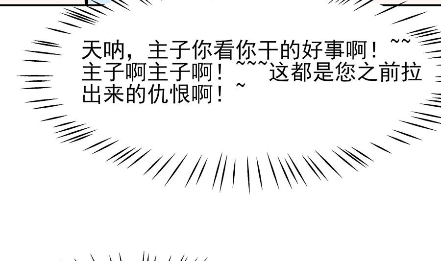 第35话 两男相争76