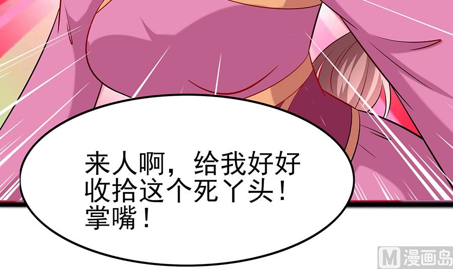 第21话 别想过河拆桥87