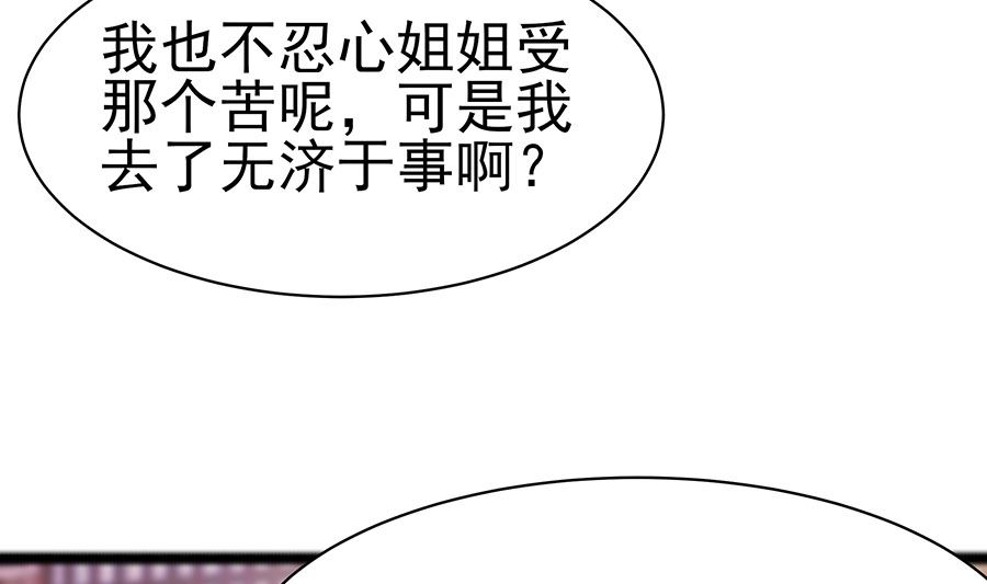 第23话 疼痛转移52