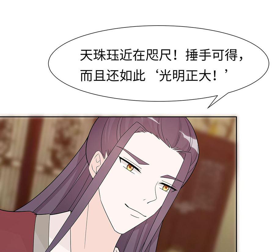 第58话 天价悬赏53
