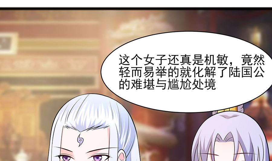 第30话 耀眼的清宜52