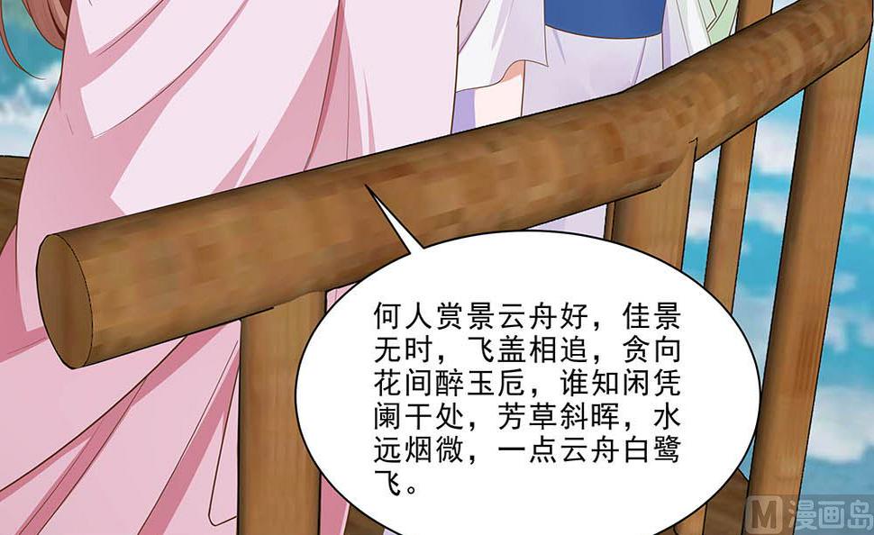 第47话 美景美色48