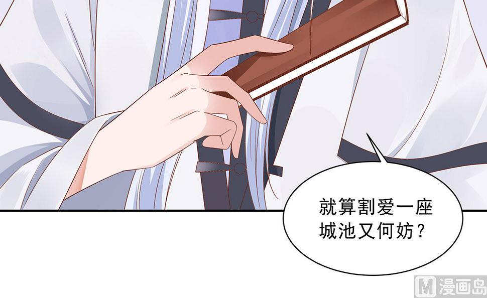 第46话 湖色春光24