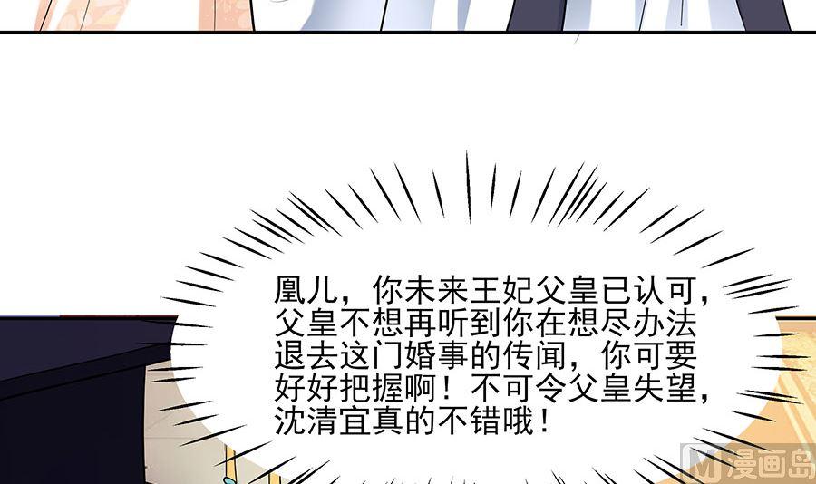 第32话 全场的焦点9