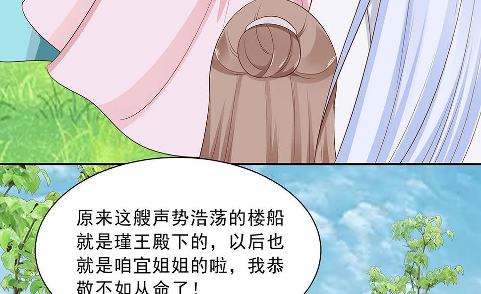 第46话 湖色春光50
