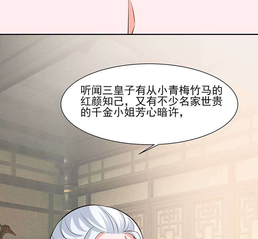 第37话 斗嘴64