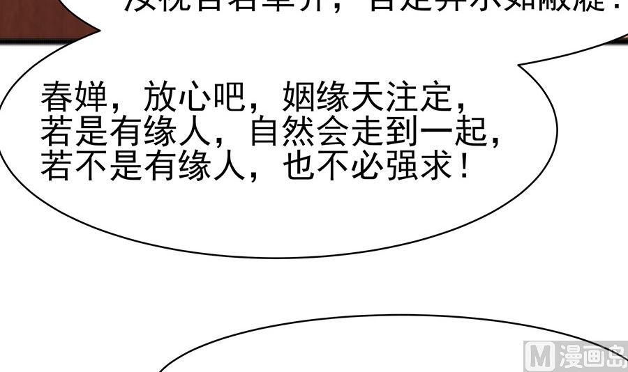 第25话 又要见未婚夫75
