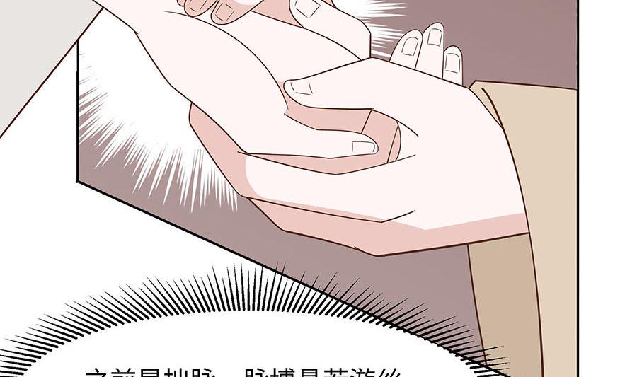 第57话 天山雪莲80