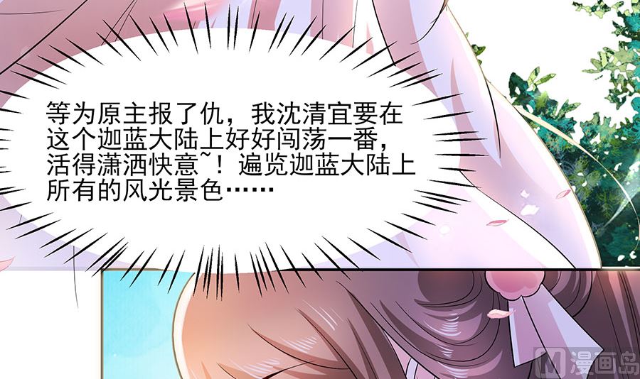 第38话 佳人引蝶60