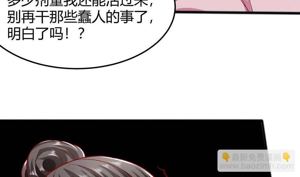 第4话 这是早饭？53