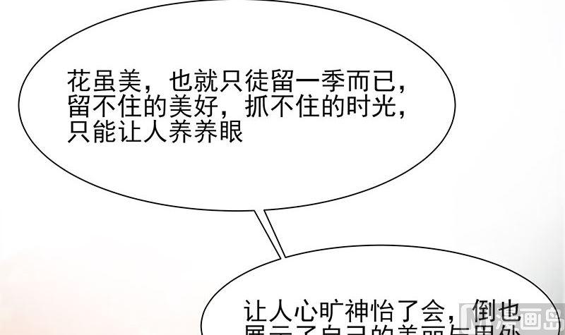 第39话 快吃糕点3
