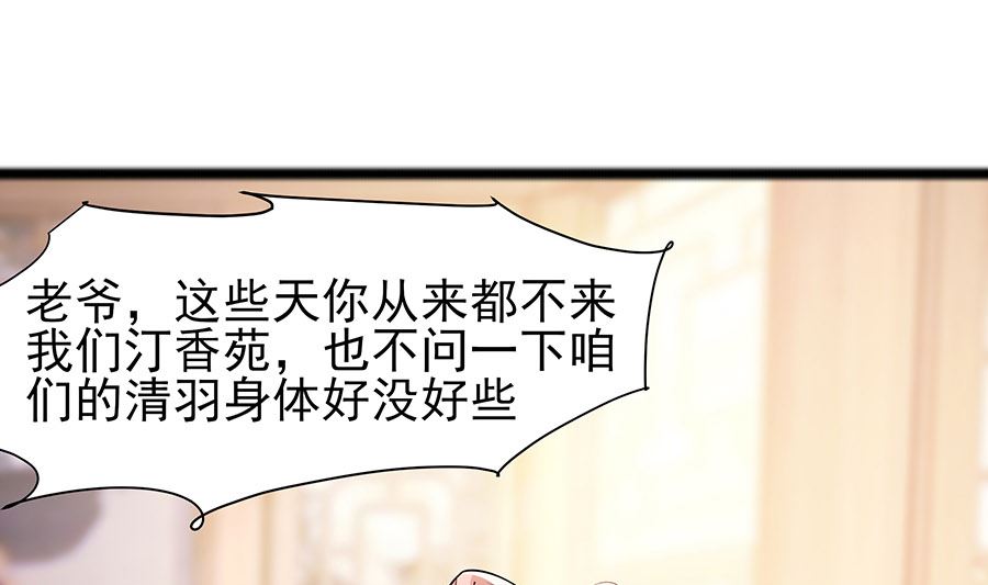 第25话 又要见未婚夫1