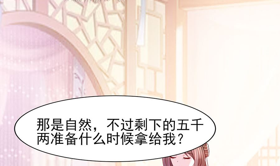 第21话 别想过河拆桥62
