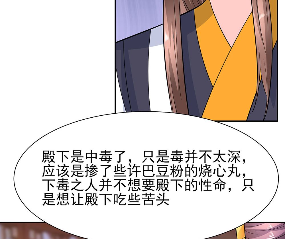 第41话 中毒40