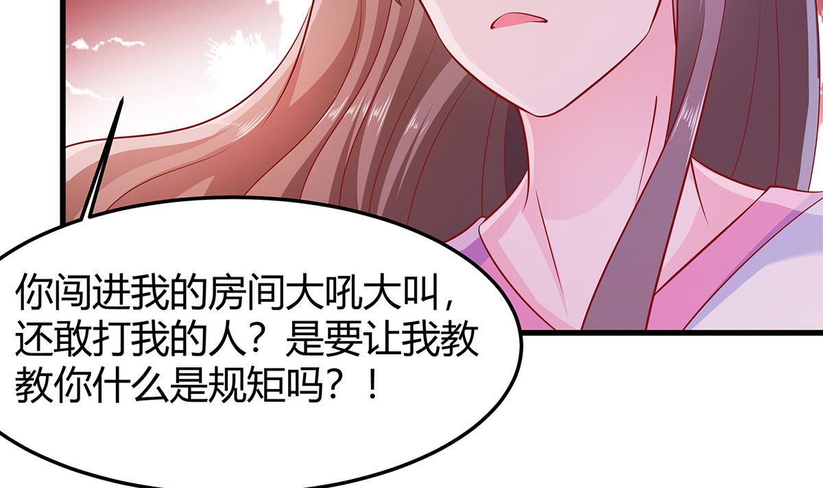 第3话 新的未婚夫122