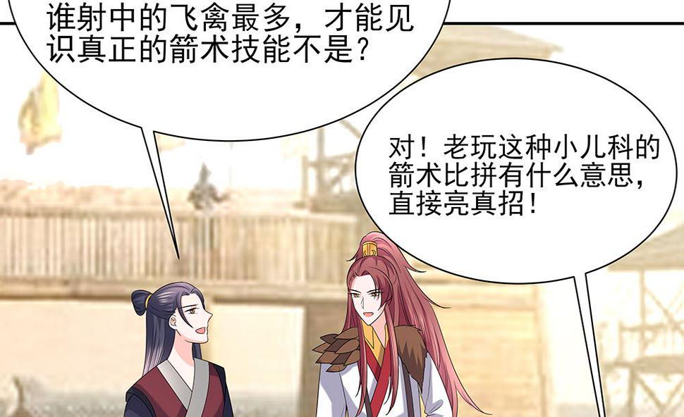 第44话 炫武44