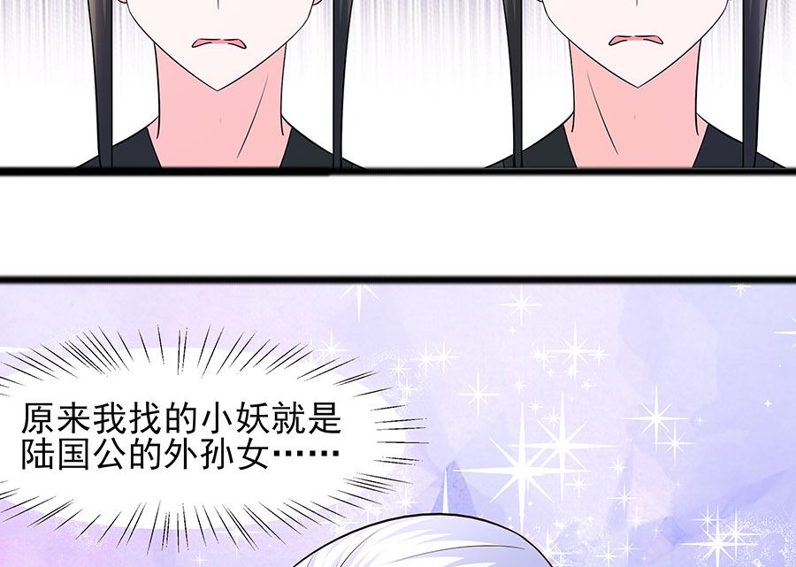 第30话 耀眼的清宜49