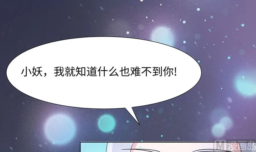 第62话 天才御药师75